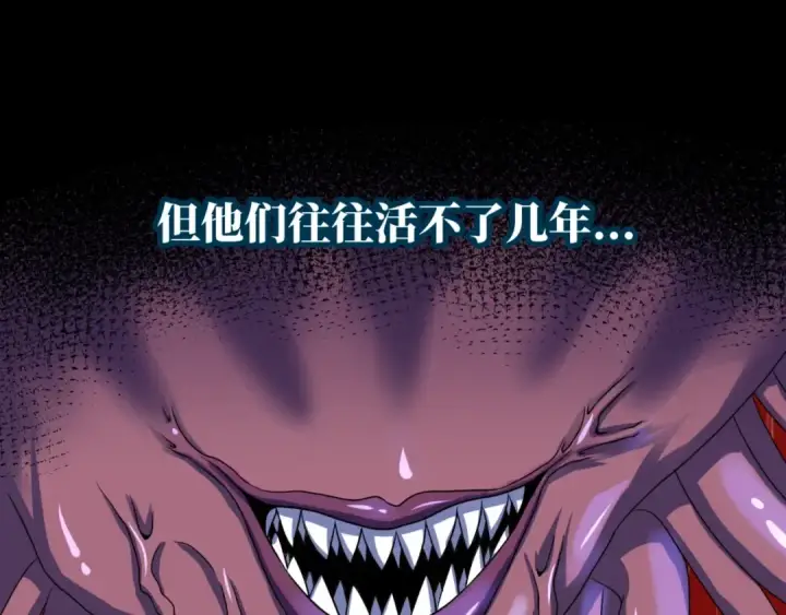 漫画《全球诡异时代》第5话 灭杀！第95张图