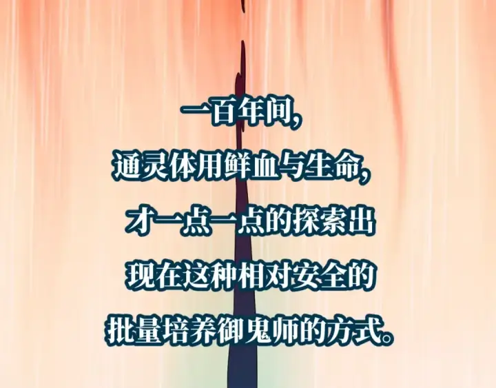 漫画《全球诡异时代》第5话 灭杀！第99张图