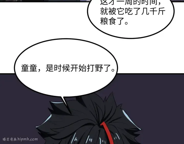 漫画《全球诡异时代》第6话 初次任务第104张图