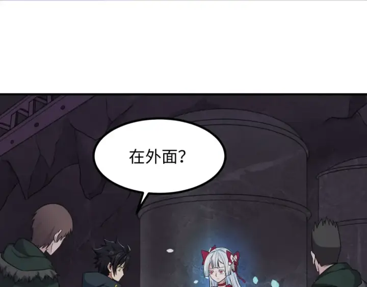 漫画《全球诡异时代》第6话 初次任务第115张图