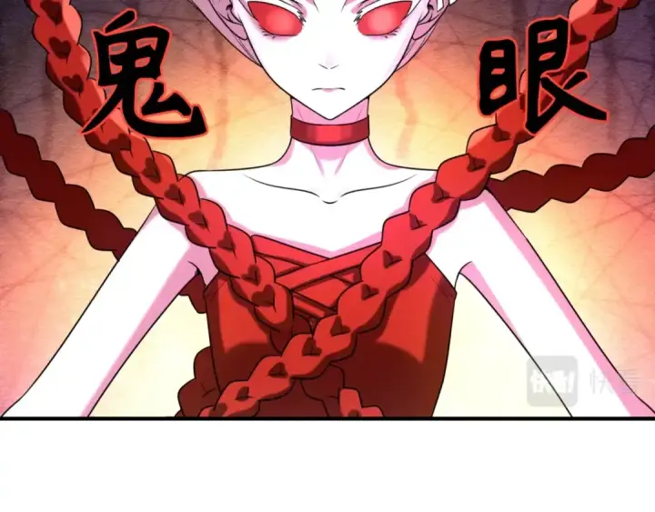 漫画《全球诡异时代》第6话 初次任务第122张图