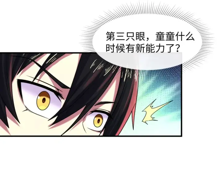 漫画《全球诡异时代》第6话 初次任务第123张图