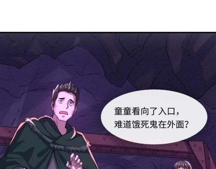 漫画《全球诡异时代》第6话 初次任务第124张图