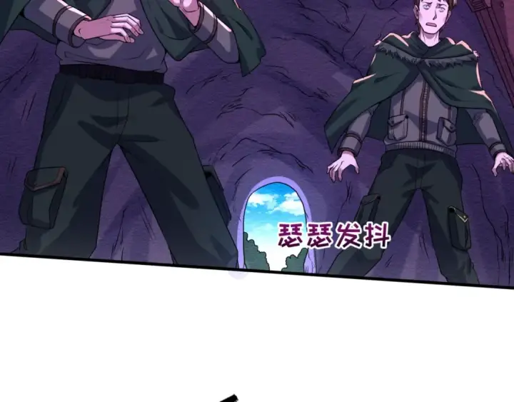 漫画《全球诡异时代》第6话 初次任务第125张图