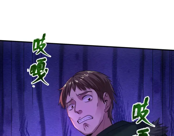 漫画《全球诡异时代》第6话 初次任务第129张图