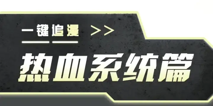 漫画《全球诡异时代》第6话 初次任务第133张图