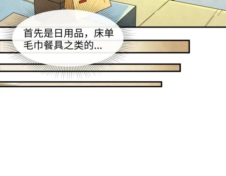 漫画《全球诡异时代》第6话 初次任务第14张图