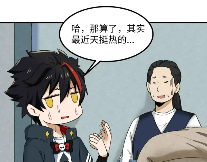 漫画《全球诡异时代》第6话 初次任务第18张图