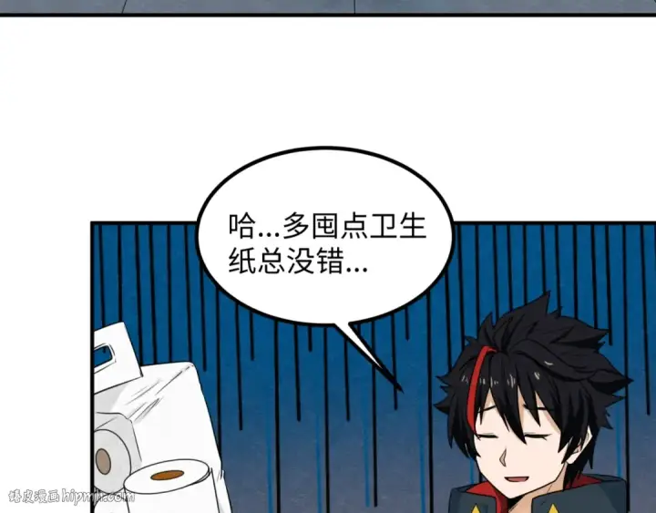 漫画《全球诡异时代》第6话 初次任务第24张图