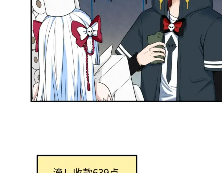 漫画《全球诡异时代》第6话 初次任务第25张图