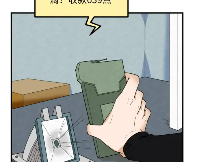 漫画《全球诡异时代》第6话 初次任务第26张图