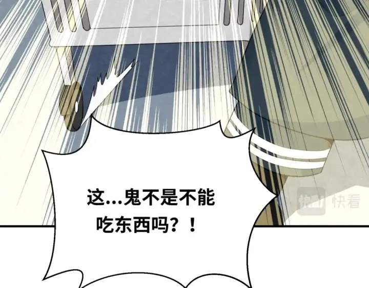 漫画《全球诡异时代》第6话 初次任务第30张图