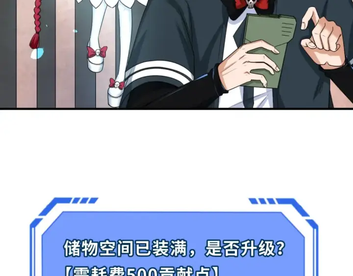 漫画《全球诡异时代》第6话 初次任务第35张图