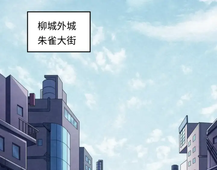 漫画《全球诡异时代》第6话 初次任务第5张图