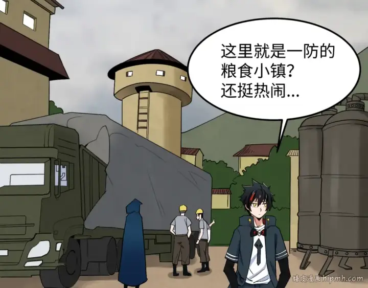 漫画《全球诡异时代》第6话 初次任务第64张图