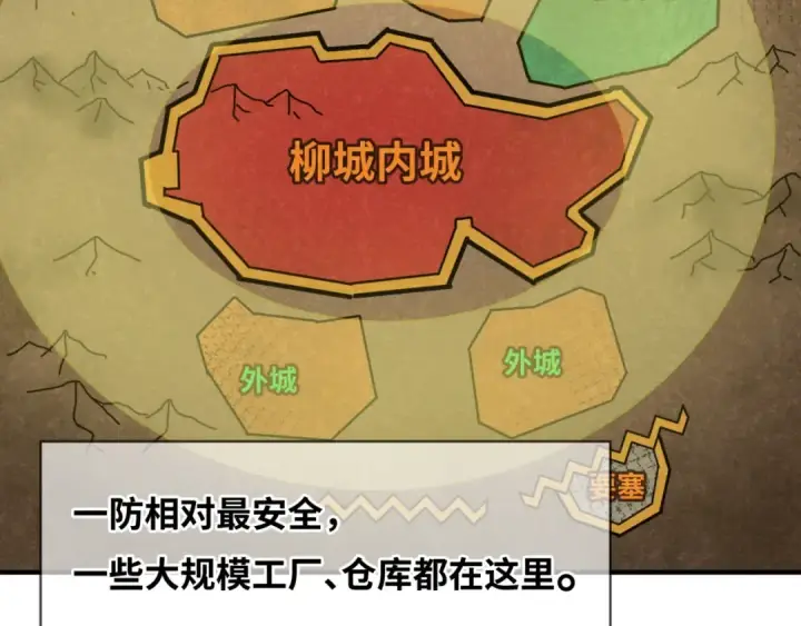 漫画《全球诡异时代》第6话 初次任务第67张图