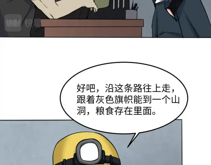 漫画《全球诡异时代》第6话 初次任务第71张图