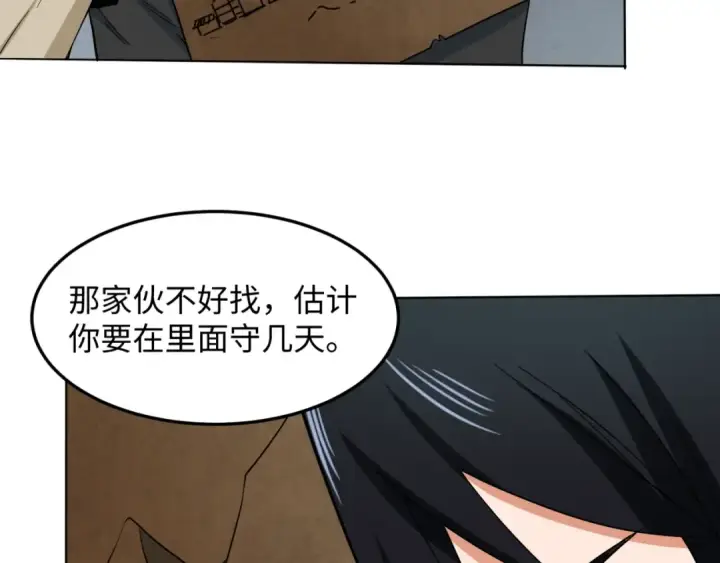 漫画《全球诡异时代》第6话 初次任务第73张图