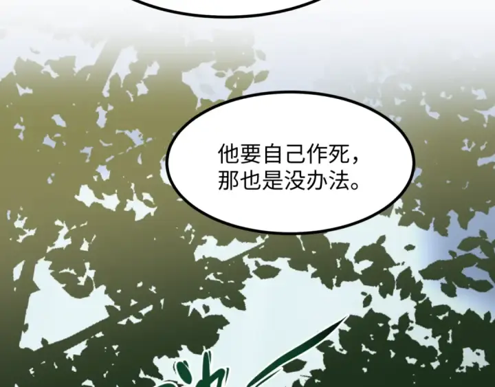 漫画《全球诡异时代》第6话 初次任务第79张图