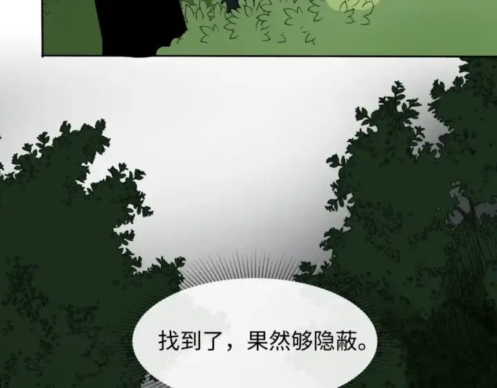 漫画《全球诡异时代》第6话 初次任务第87张图