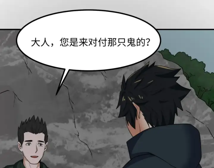漫画《全球诡异时代》第6话 初次任务第92张图