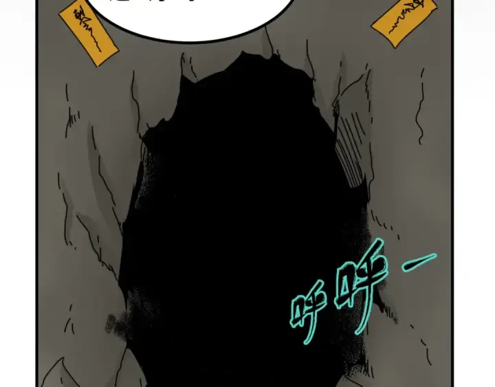 漫画《全球诡异时代》第6话 初次任务第94张图