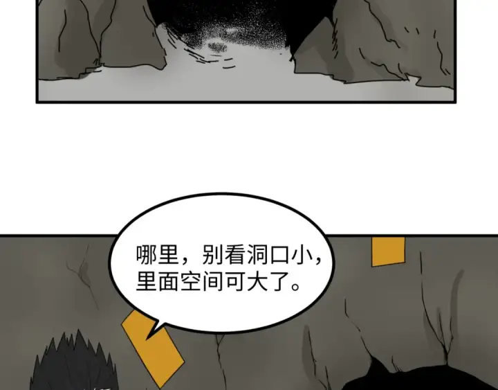 漫画《全球诡异时代》第6话 初次任务第95张图