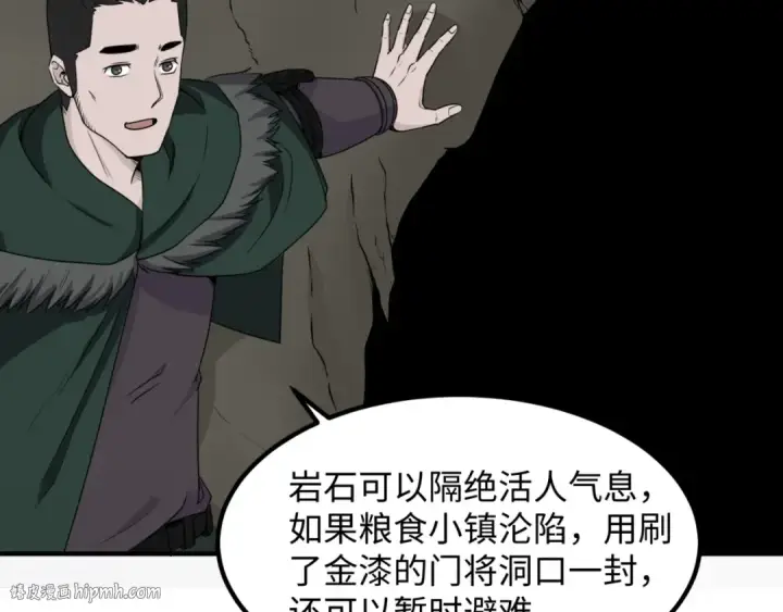 漫画《全球诡异时代》第6话 初次任务第96张图