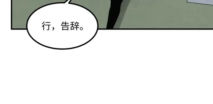 漫画《全球诡异时代》第7话 鬼域展开第106张图