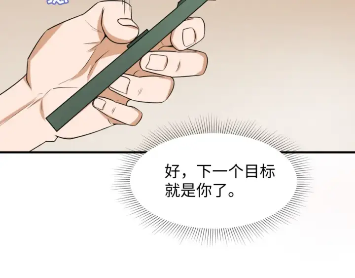 漫画《全球诡异时代》第7话 鬼域展开第121张图