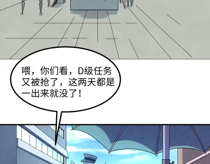 漫画《全球诡异时代》第7话 鬼域展开第125张图