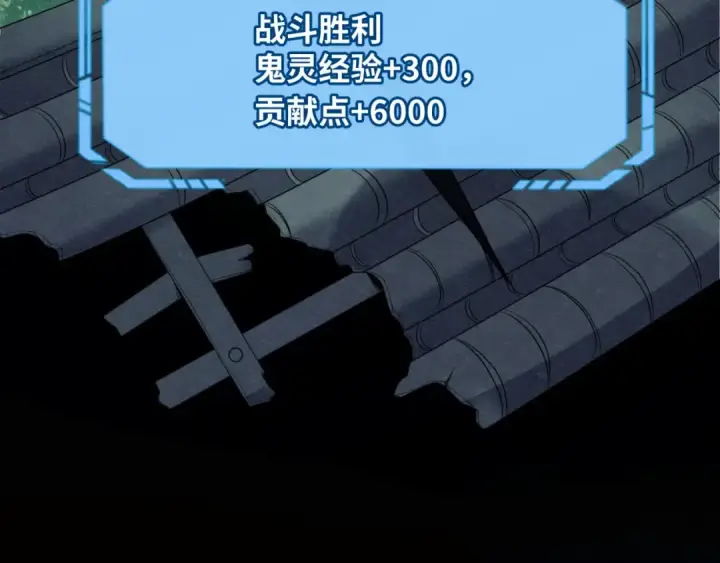 漫画《全球诡异时代》第7话 鬼域展开第130张图