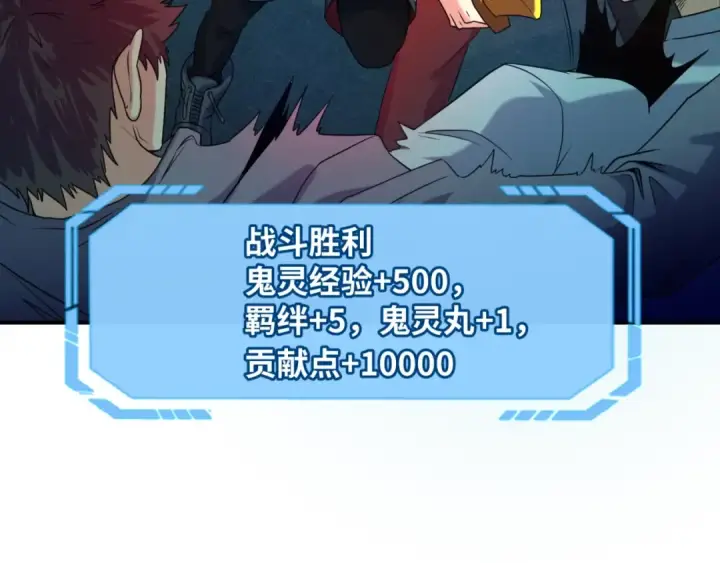 漫画《全球诡异时代》第7话 鬼域展开第139张图