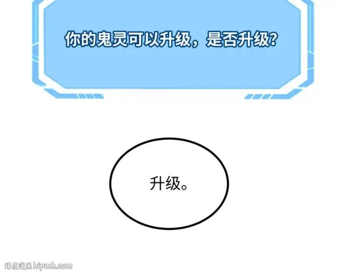 漫画《全球诡异时代》第7话 鬼域展开第144张图
