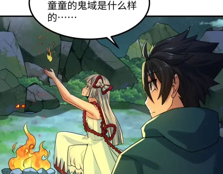 漫画《全球诡异时代》第7话 鬼域展开第150张图