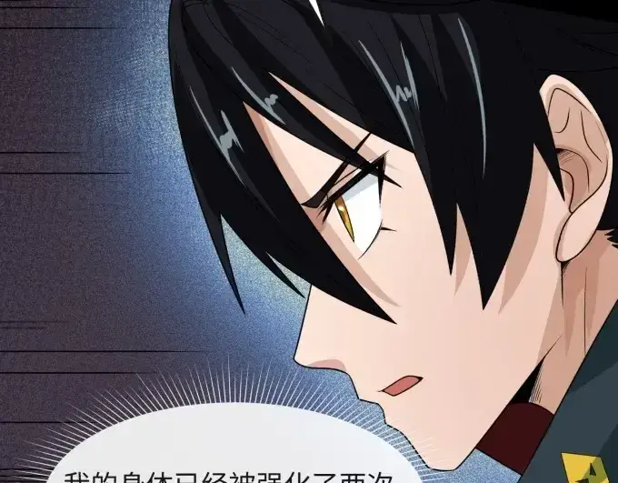 漫画《全球诡异时代》第7话 鬼域展开第25张图
