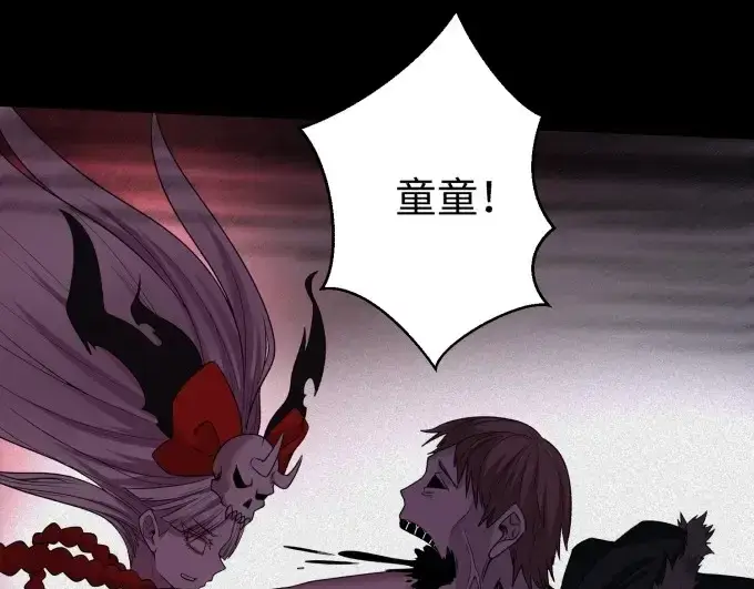 漫画《全球诡异时代》第7话 鬼域展开第33张图