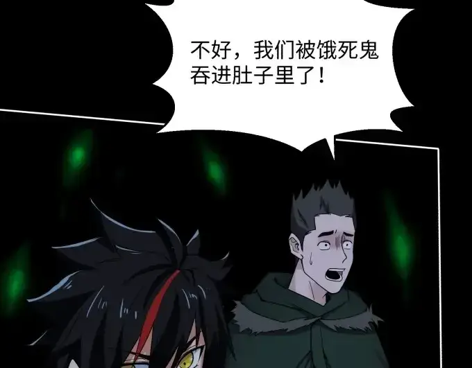 漫画《全球诡异时代》第7话 鬼域展开第44张图