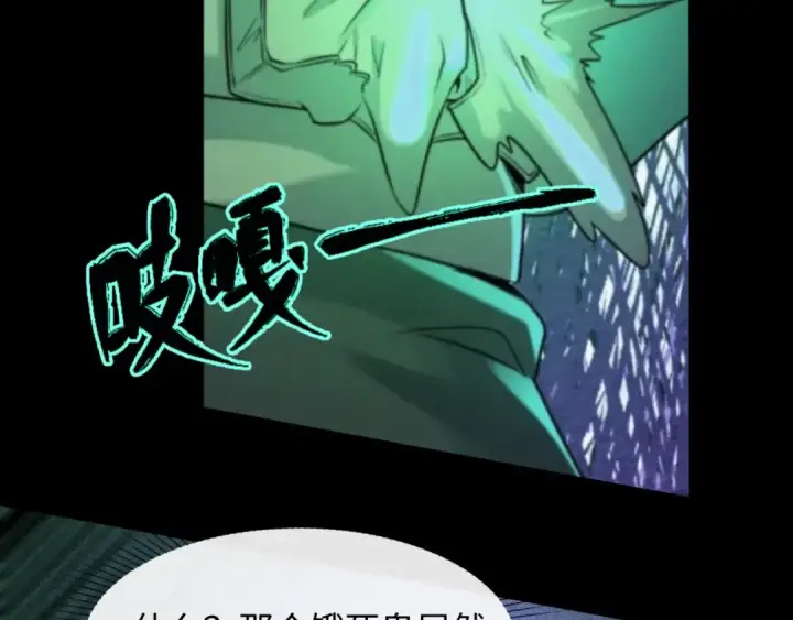 漫画《全球诡异时代》第7话 鬼域展开第5张图