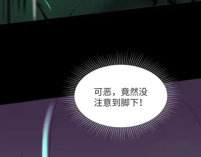 漫画《全球诡异时代》第7话 鬼域展开第65张图