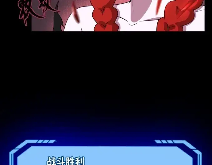 漫画《全球诡异时代》第7话 鬼域展开第85张图