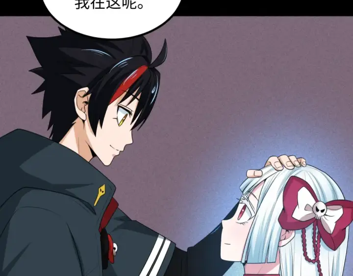 漫画《全球诡异时代》第7话 鬼域展开第92张图