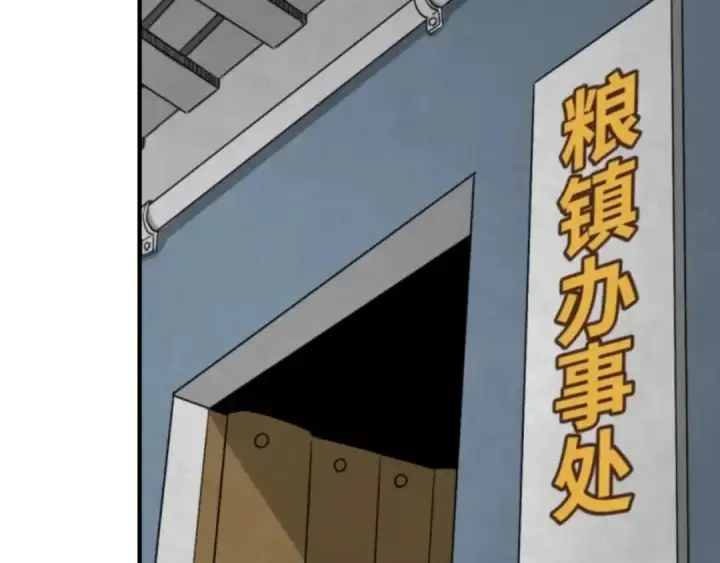 漫画《全球诡异时代》第7话 鬼域展开第95张图