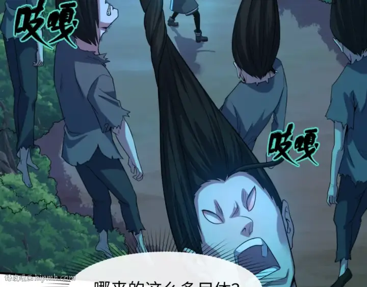 漫画《全球诡异时代》第8话 诡异嫁衣第104张图