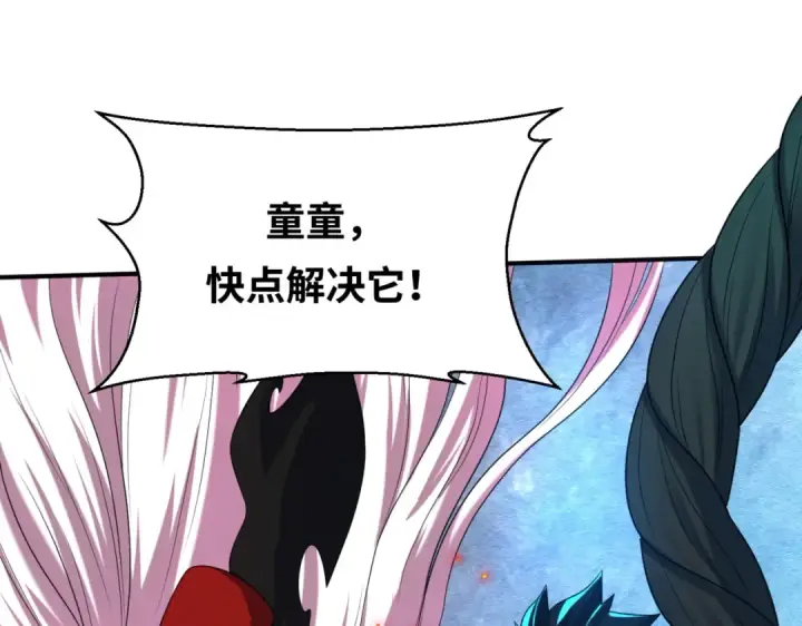 漫画《全球诡异时代》第8话 诡异嫁衣第122张图