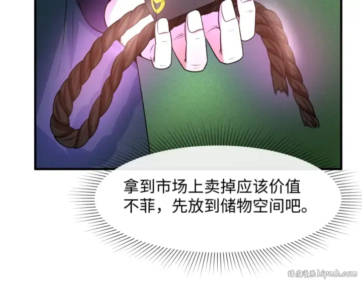 漫画《全球诡异时代》第8话 诡异嫁衣第136张图