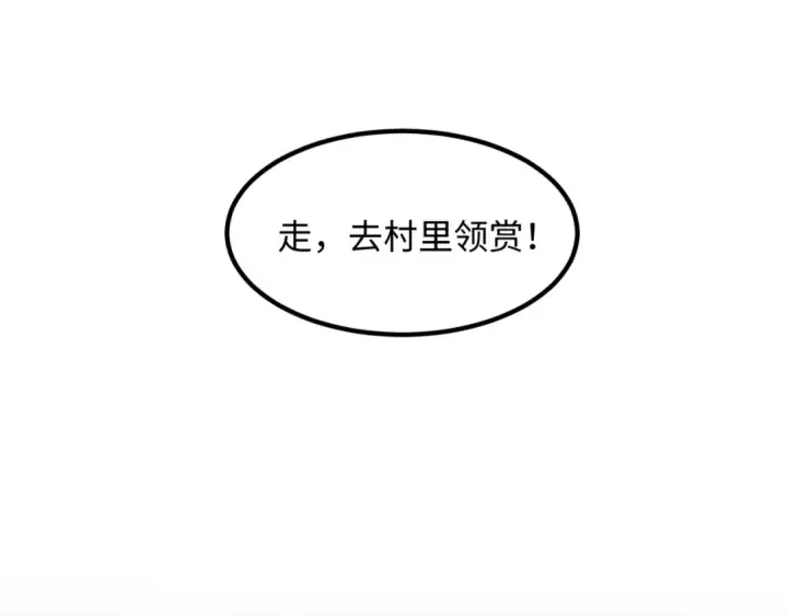 漫画《全球诡异时代》第8话 诡异嫁衣第137张图