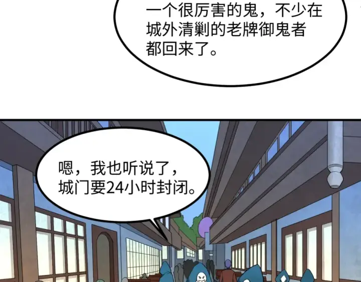 漫画《全球诡异时代》第8话 诡异嫁衣第141张图