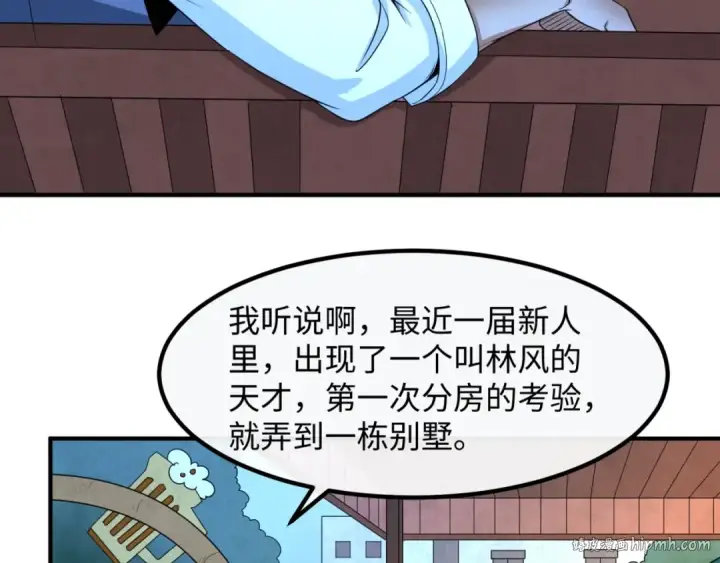 漫画《全球诡异时代》第8话 诡异嫁衣第144张图