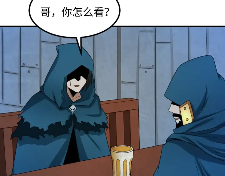 漫画《全球诡异时代》第8话 诡异嫁衣第147张图